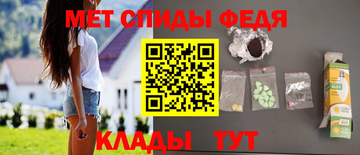 АМФЕТАМИН Premium Новоалтайск