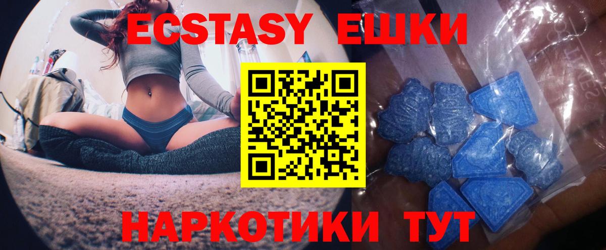 Ecstasy  Вход с VPN  ссылка на мегу зеркало  Ecstasy ешки  Новоалтайск 