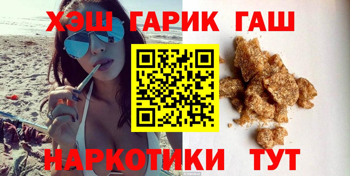 ГАШИШ гарик Новоалтайск