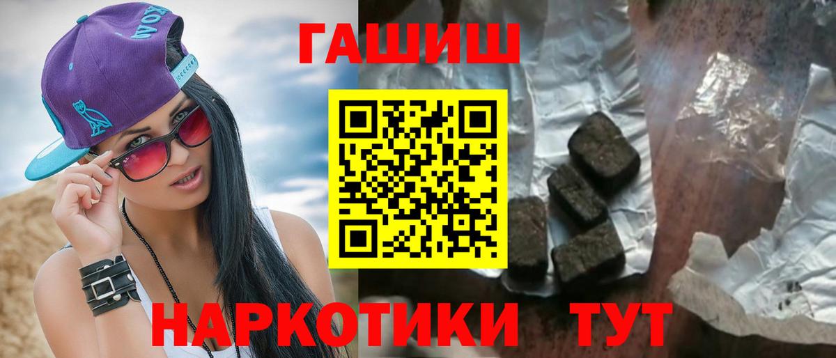 ГАШИШ VHQ  Вход с VPN  Новоалтайск  Гашиш гарик 