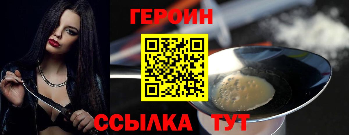 Новоалтайск  ГЕРОИН  Вход с VPN  ГЕРОИН хмурый 
