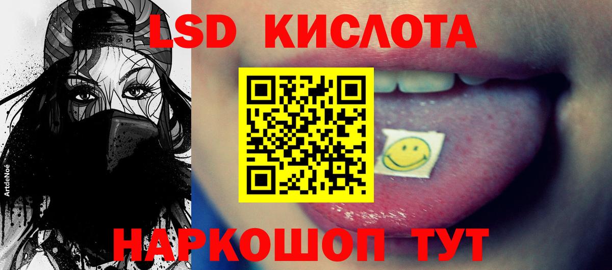 ЛСД экстази кислота  ЛСД экстази ecstasy  Новоалтайск  Вход с VPN 