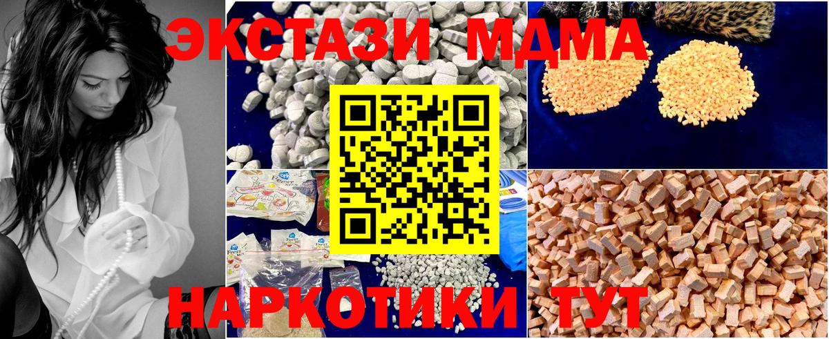 МДМА кристаллы Новоалтайск