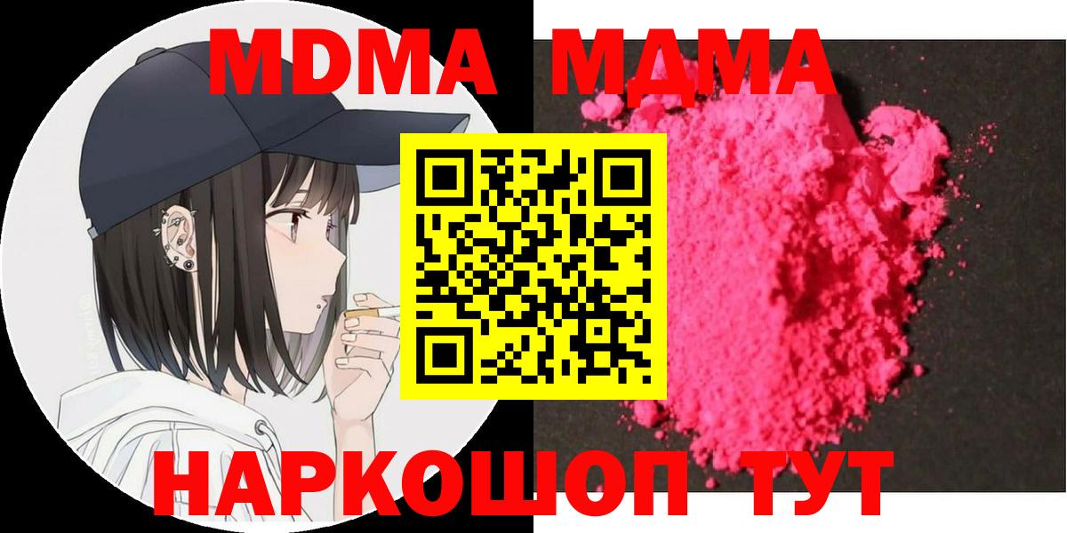 Новоалтайск  MDMA кристаллы  MDMA  Вход с VPN  MDMA Molly 