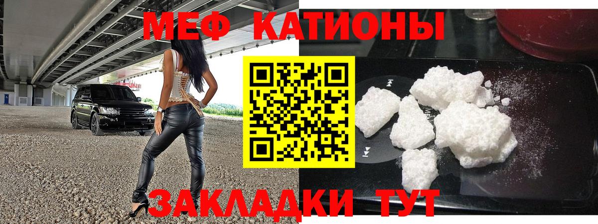 Новоалтайск  МЕФ VHQ  Меф mephedrone  Мефедрон  Вход с VPN  МЯУ-МЯУ 