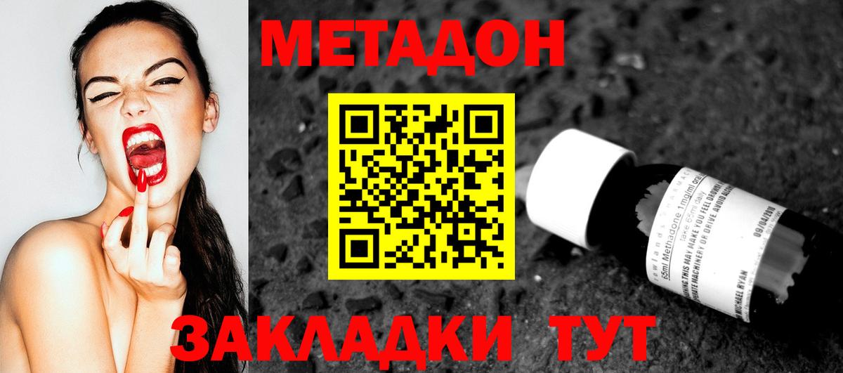 МЕТАДОН мёд  Вход с VPN  МЕТАДОН VHQ  Новоалтайск 