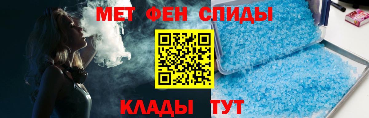 Новоалтайск  МЕТАМФЕТАМИН витя  Вход с VPN 