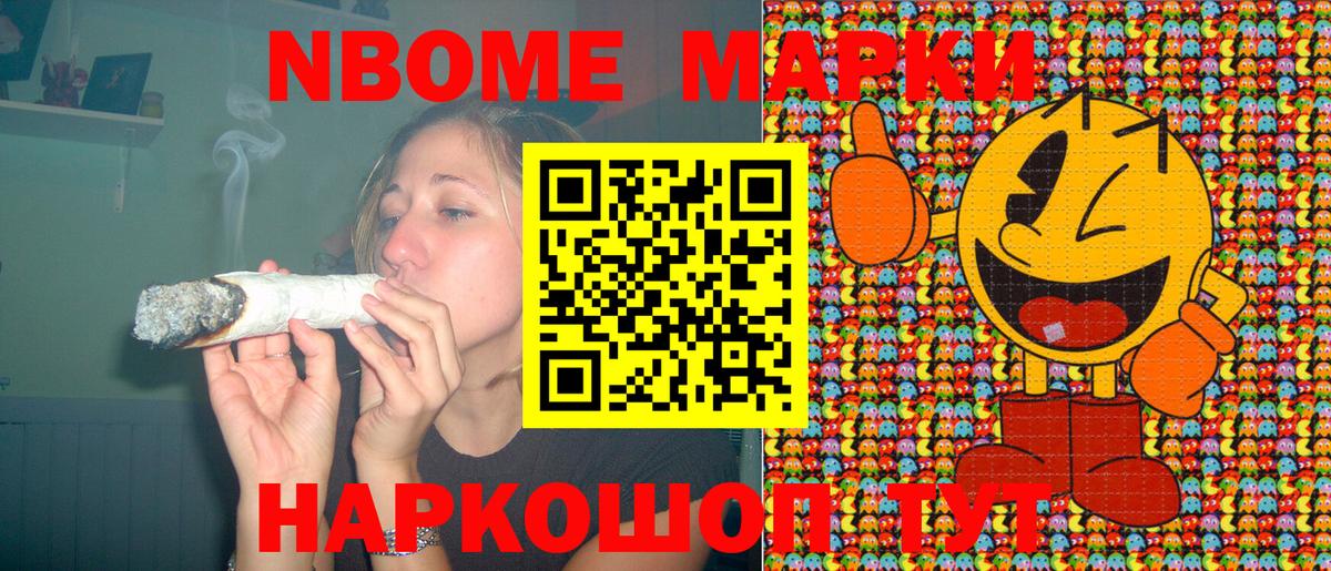 Наркотические марки 1,5мг  Наркотические марки 1,5мг  Вход с VPN  Новоалтайск 