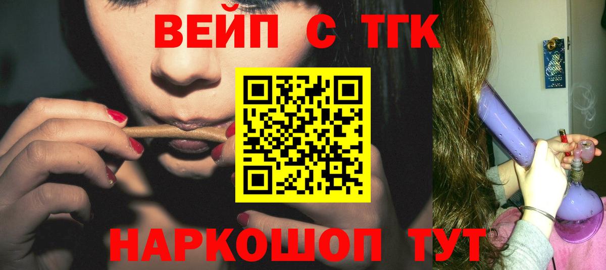 купить закладку  ТГК THC oil  Вход с VPN  Новоалтайск 